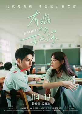 二次元世界 动漫海报